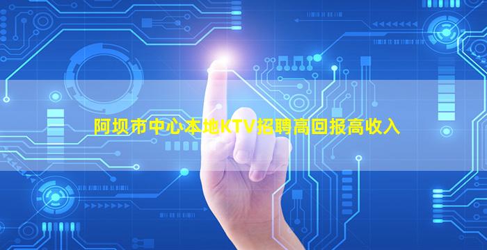 哈尔滨夜场招聘